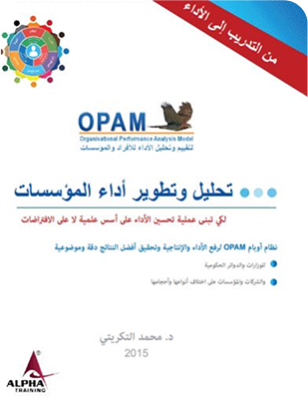 OPAM